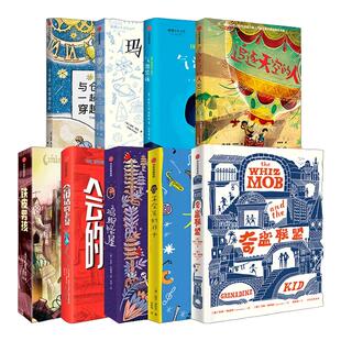 【单本 】我爱读国际大奖小说系列全13册 鸡脚怪屋会说话的老鼠铁皮 孩  7-12岁少年冒险童话故事书籍成长励志课外书 新华正版