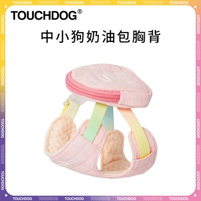 Touchdog/它它幻彩系列狗狗胸背衣带可爱挂绳适合中小型犬外出