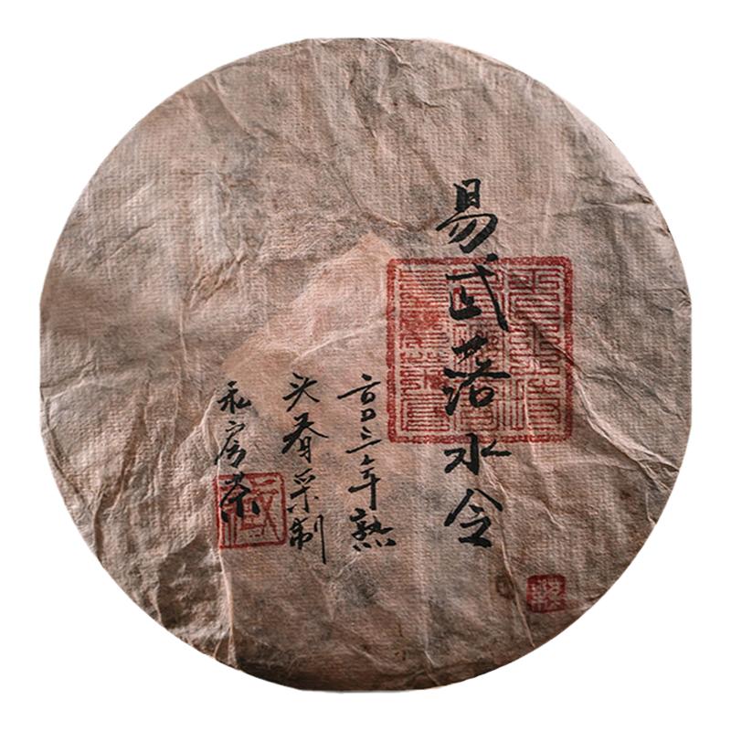 云南普洱茶老茶广缘号熟茶云南