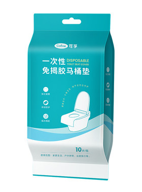 一次性马桶垫套医用级旅行酒店厕所便携产妇防水坐便垫纸独立包装