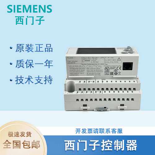 议价西门子通用就地控制器RLU202 RLU220 RLU222 232 236比例积分