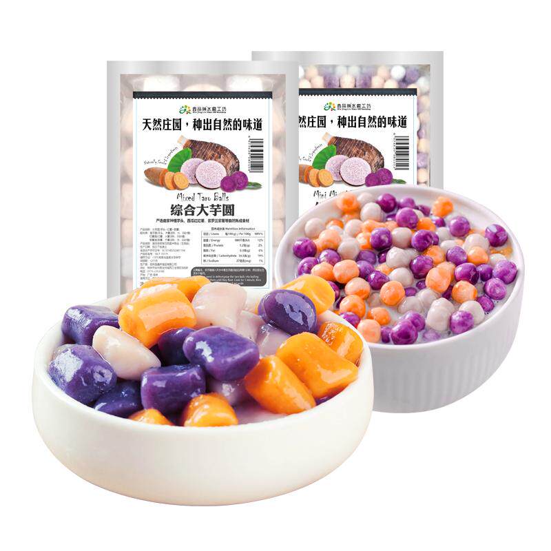 鑫晶琳芋圆奶茶店专用小圆子三色手工大芋圆成品商用配料
