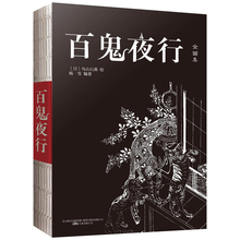 鸟山石燕百鬼夜行全画集手绘种画册1