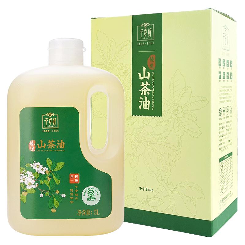 【超市獨家】千歲好綠色食品認(rèn)證油茶籽油山茶油5.25L×1盒食用油