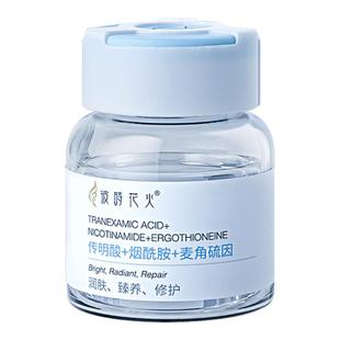 传明酸精华液5%氨甲环酸精华液传明酸湿敷原液激光皮秒淡化黑色素