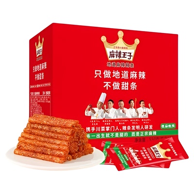 麻辣王子解馋零食独立小包辣条