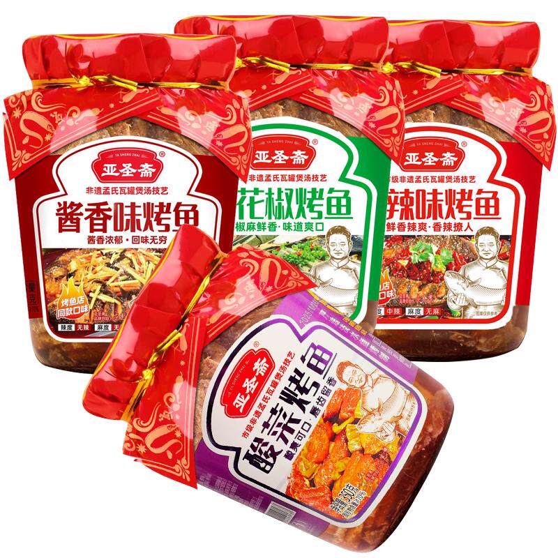 亚圣斋烤鱼4种口味海鲜瓦罐熟食