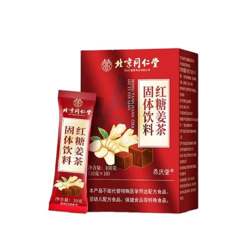 北京同仁堂红糖姜茶大姨妈生姜汤官寒调理痛经补气单独小包装暖胃