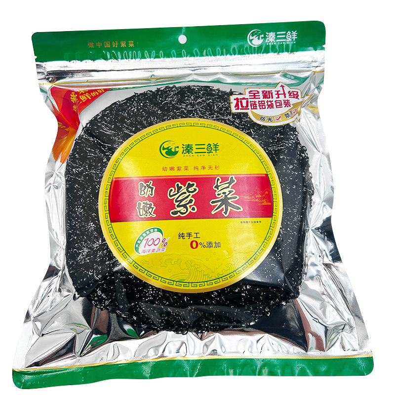 溱三鲜紫菜干货50g无沙无盐无料包纯紫菜温州特产免洗紫菜蛋花汤