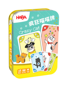喵喵疯狂喵星人来啦德国haba桌游