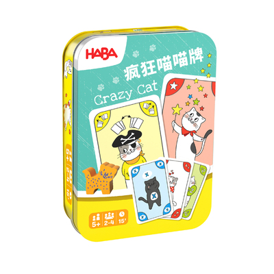 喵喵疯狂喵星人来啦德国haba桌游