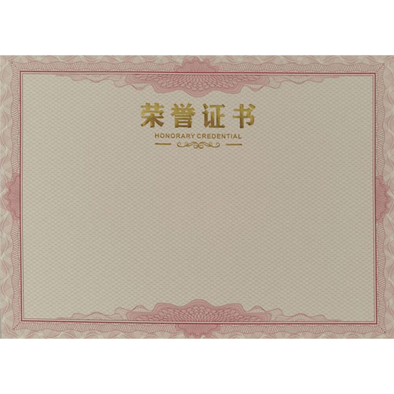 A4荣誉证书结业聘书12开8开小学生奖状纸空白内芯页纸可打印定制