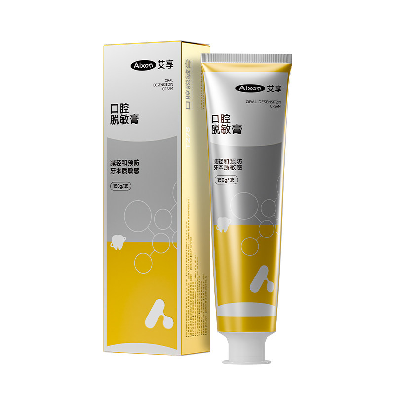 医用脱敏牙膏牙龈萎缩治成人牙周炎