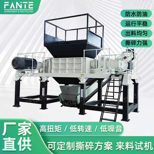 工业垃圾撕碎机料木材废铁工业粉碎机多功能大型双轴油桶塑破碎机