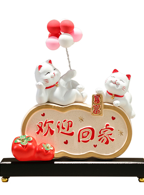 2026新款玄关欢迎回家招财猫摆件