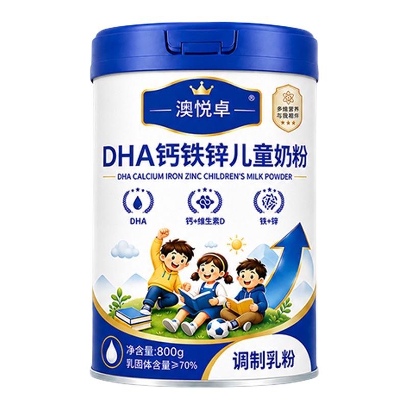 【学霸推荐】儿童成长DHA牛奶粉补钙铁锌助力学生高蛋白营养奶粉