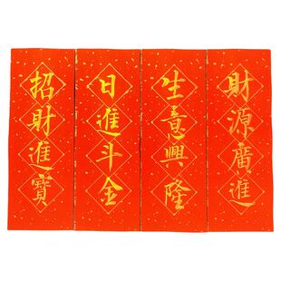 手写定制小挥春门贴窗贴天官赐福身体健康出门见喜行楷珲春小对联