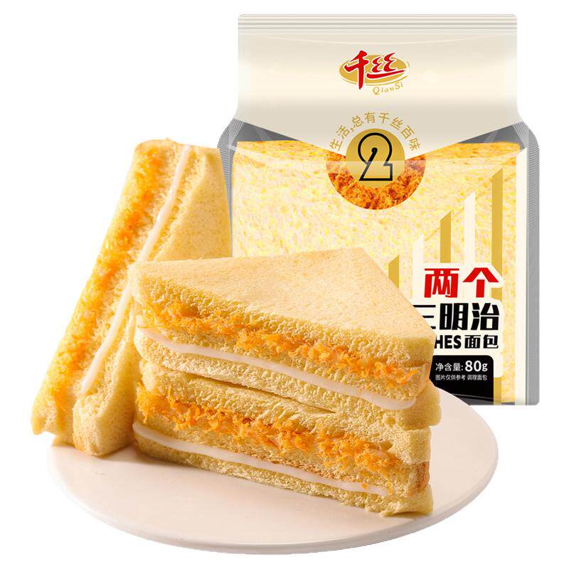 千丝肉松夹心三明治面包早餐代餐夜宵充饥饱腹休闲食品零食小吃