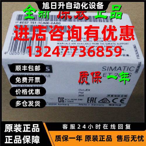 议价6ES7151-1CA00-0AB0 接口模块IM151-1 BASIC 6ES7 151-1CAOO-