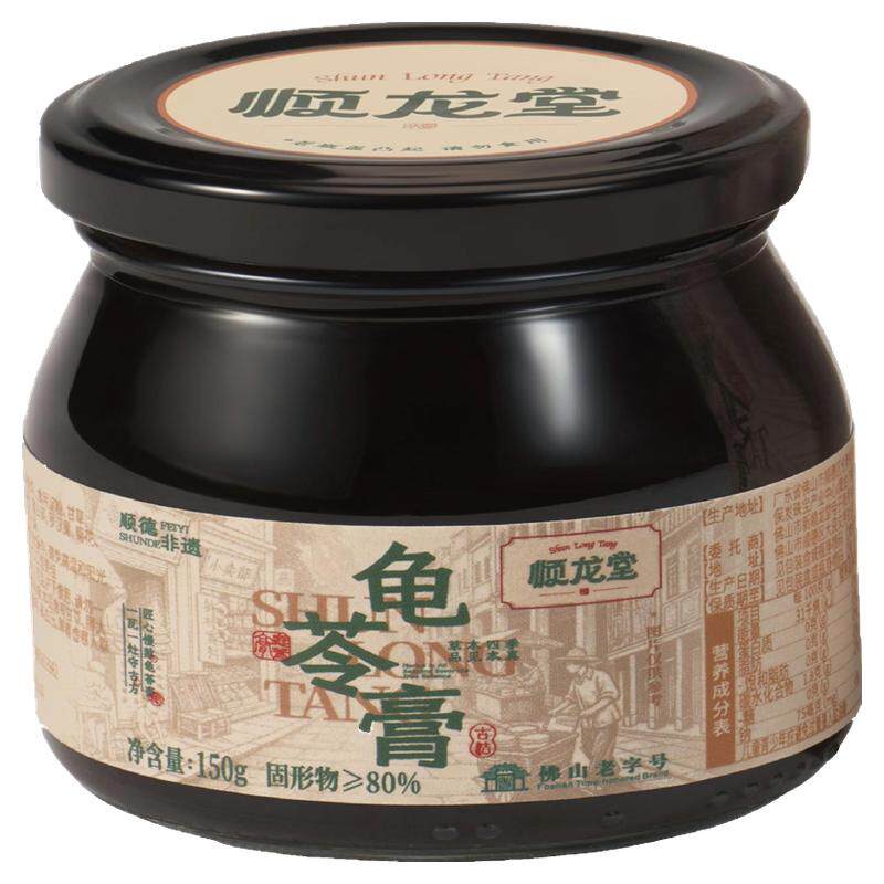 顺龙堂龟苓膏古法熬制开罐即食