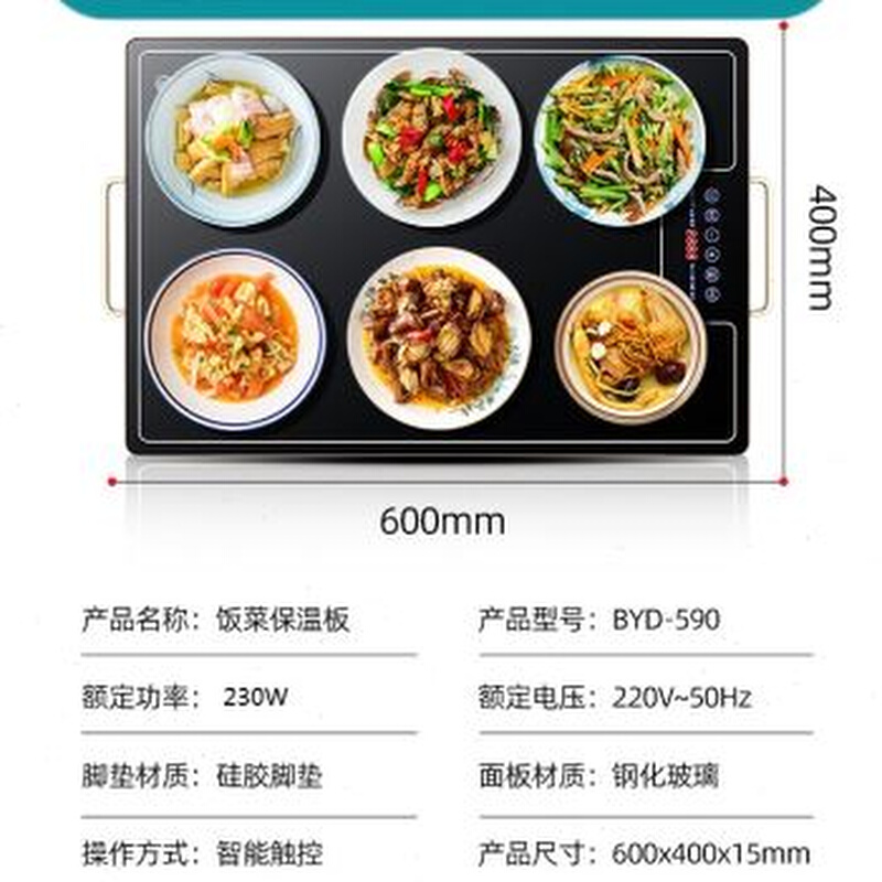 琪基家用方形饭菜保温板智能圆形火锅自动旋转保温餐桌加热暖菜板