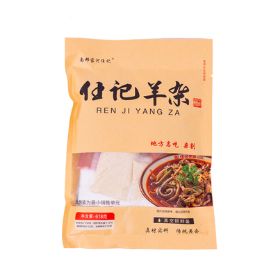 南邢家河任记羊杂真空速食羊杂碎
