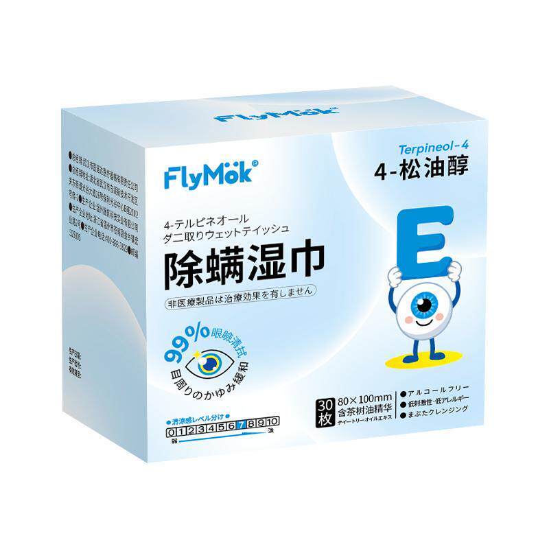 茶树精油除螨湿巾眼部专用30片
