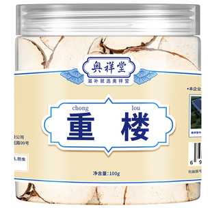 正宗云南重楼中草药材新鲜干货野七叶一枝花蚤休独脚莲官方旗舰店