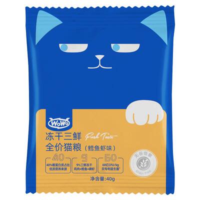 WoWo喔喔全阶段猫咪主粮