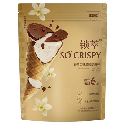 索菲亚脆筒冰淇淋雪糕