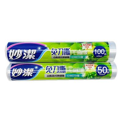 免刀撕断点式一次性保鲜膜耐高温