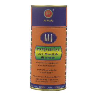 促销香薰用品西藏手工植物天然药香二十五味檀香珍品藏香塔香家用