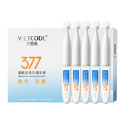 水密码美白次抛精华30支