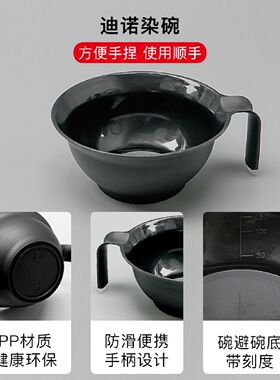 染发工具套装家用焗油梳子专业染发碗软毛刷子耳罩发廊专用美发业