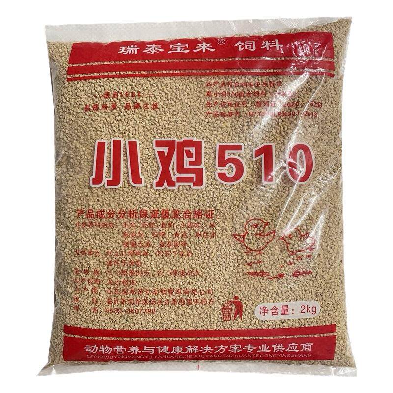 小鸡饲料专用育雏开口饲料510芦丁中大草鸡小鸭鹅鹌鹑雏鸡全价料