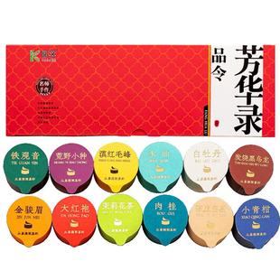 12款新茶试喝装 红茶金骏眉大红袍肉桂武夷乌龙茶岩茶绿茶白茶叶