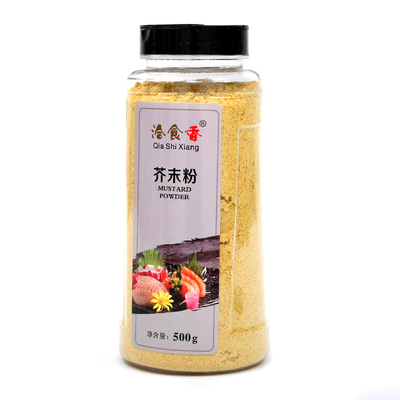 洽食香现磨芥末粉包邮黄凉皮用料