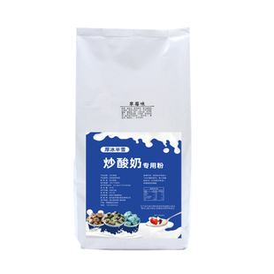 厚切炒酸奶粉炒酸奶专用粉海盐芝士杨枝甘露抹茶椰子灰炒酸奶粉