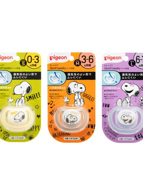 贝亲安抚奶嘴0-18个月硅胶安睡