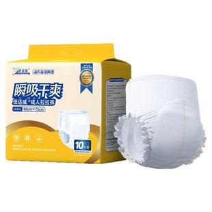 海诺成人拉拉裤纸尿裤老人用老年人专产妇加厚男女士孕妇用尿不湿