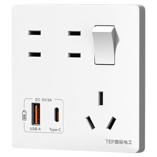 国际电工USB快充快充插座家用卧室大间距插座多孔带开关一键控制