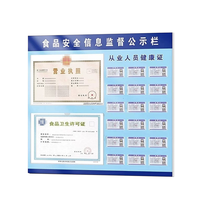 营业执照框许可证健康证亚克力
