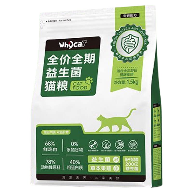 益生菌猫粮成猫幼猫通用