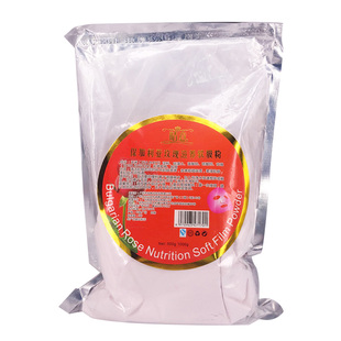 美容院专用玫瑰软膜粉水润亮肤补水保湿锁水改善暗沉面膜粉800g