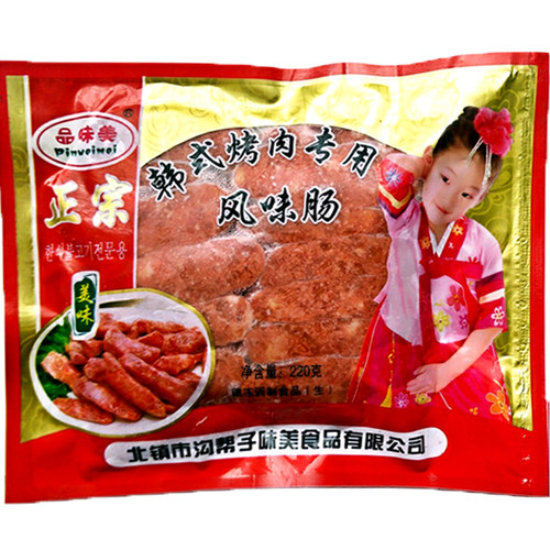 韩式烤肠风味肠220g商用整箱批韩国烤肉店半成品韩式风干肠小香肠