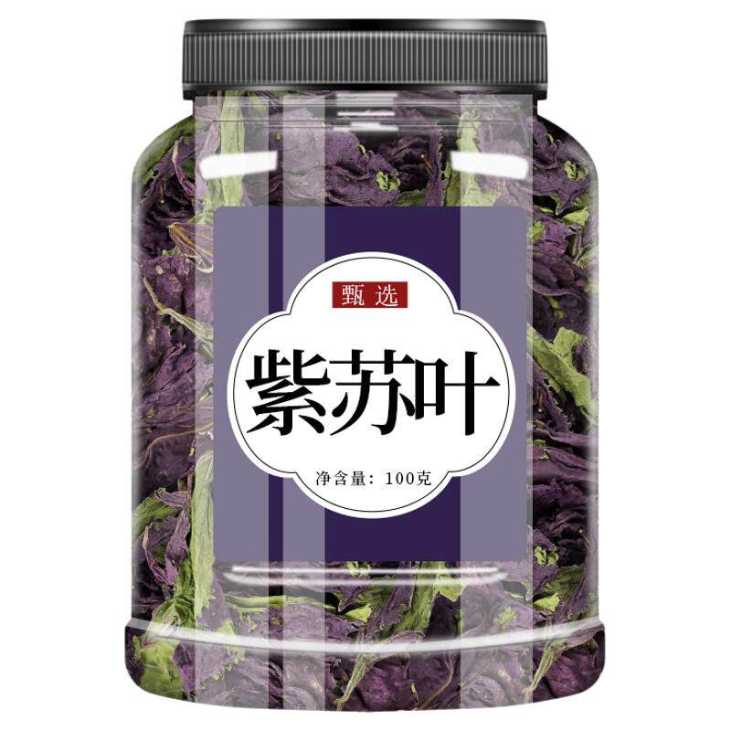 紫苏叶新鲜食用中药材