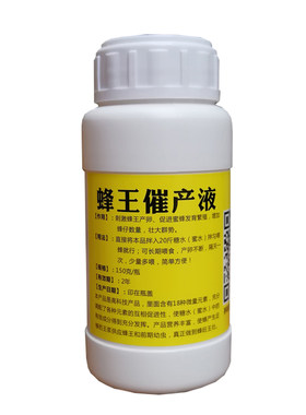 蜜蜂催产素蜂王催产灵
