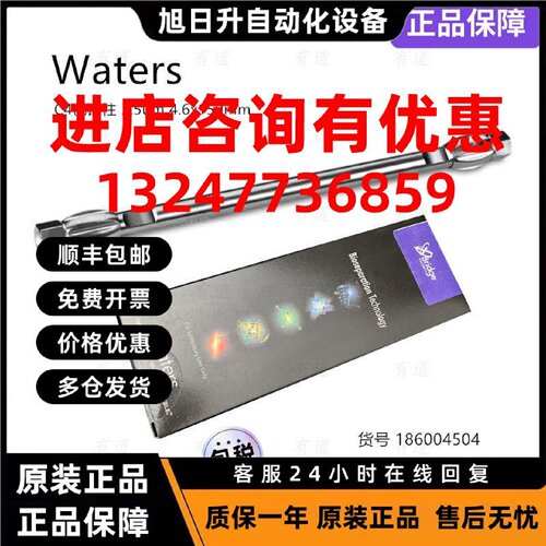 议价沃特世Waters C4色谱柱186004504 300Å, 3.5µm 4.6x150mm,