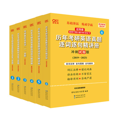 云图官方】27英语黄皮书英语一二