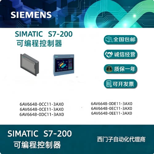 议价西门子S7200SMART触摸屏6AV6648-0CC11-3AX0/0CE11/0DC/0DE/0